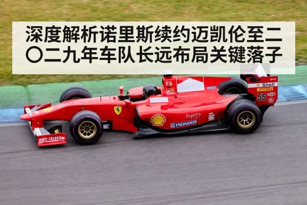Formula 1 race