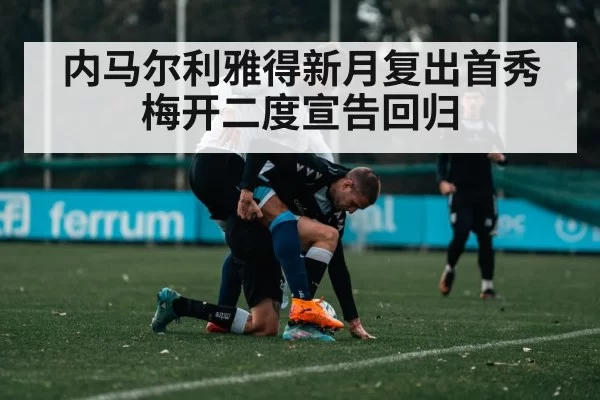 soccer player training | pgdianzi