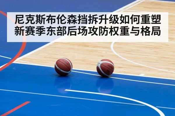 basketball pick and roll | pgdianzi