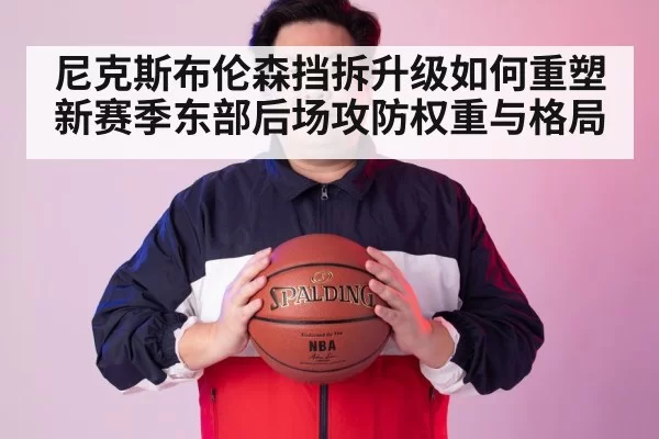 NBA basketball point guard