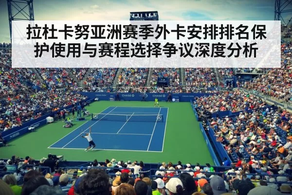 tennis stadium court crowd