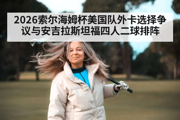 golf course Netherlands wind