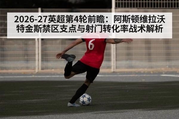 football player shooting at goal